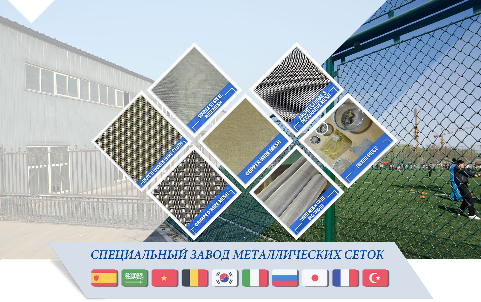 сетка нержавеющая тканая фильтровая